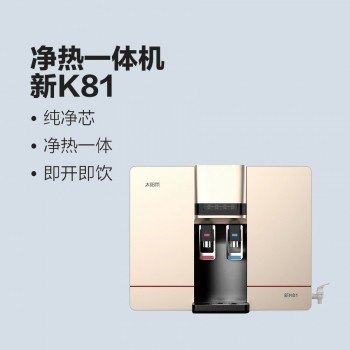 太陽(yáng)雨凈水機(jī)新K81